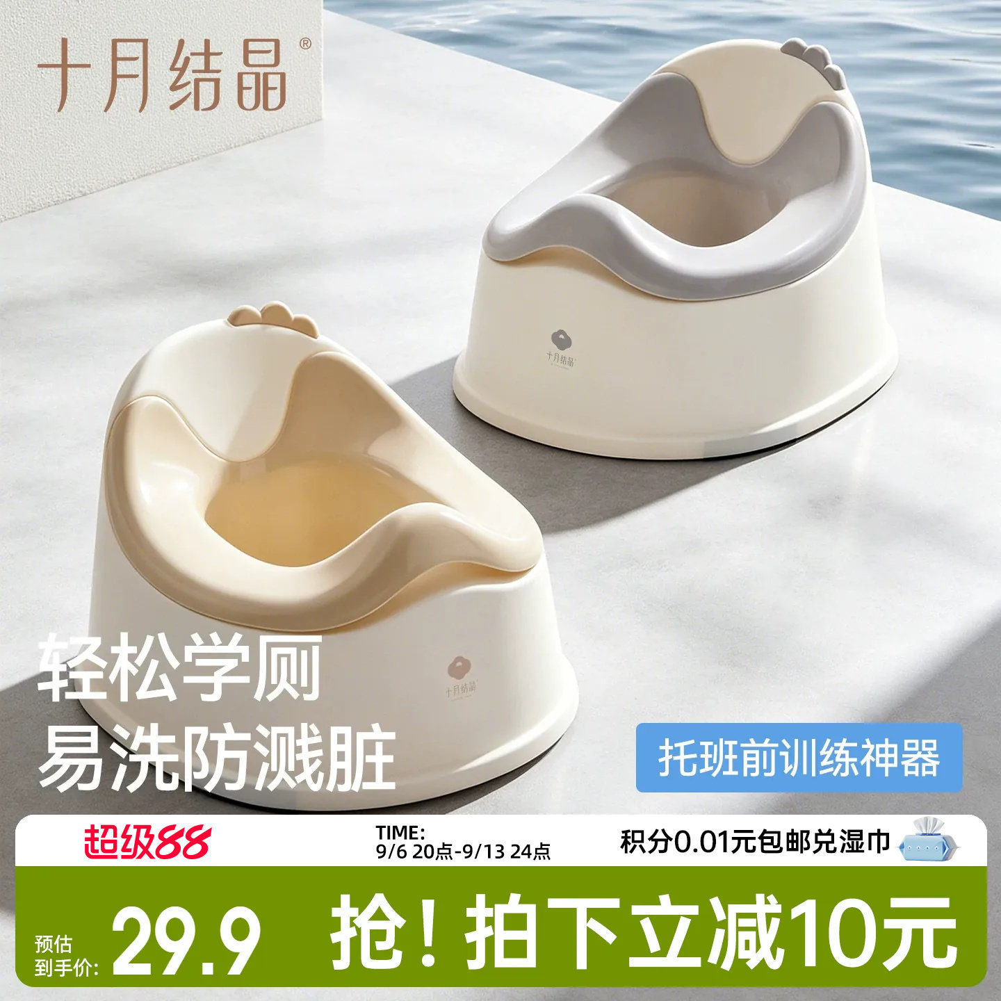 十月结晶儿童坐便器宝宝小朋友马桶凳尿尿盆男女小孩如厕训练神器