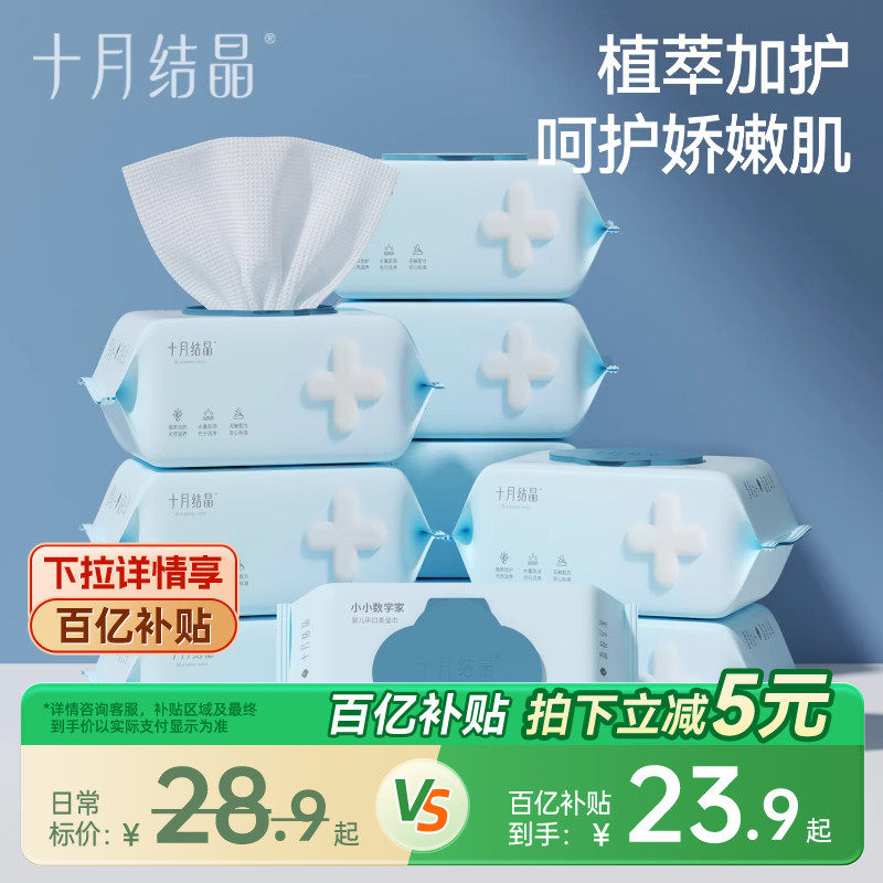 ���ڲ������Լ۱���ѡ��ֲ�ͼӻ���80��*5�� ʮ�½ᾧӤ���ֿ�ƨר��ʪ�� 23.9Ԫ