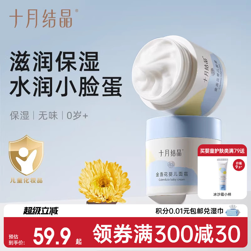 十月结晶婴儿爽身粉新生儿童粉扑四季通用正品宝宝玉米痱子粉2瓶