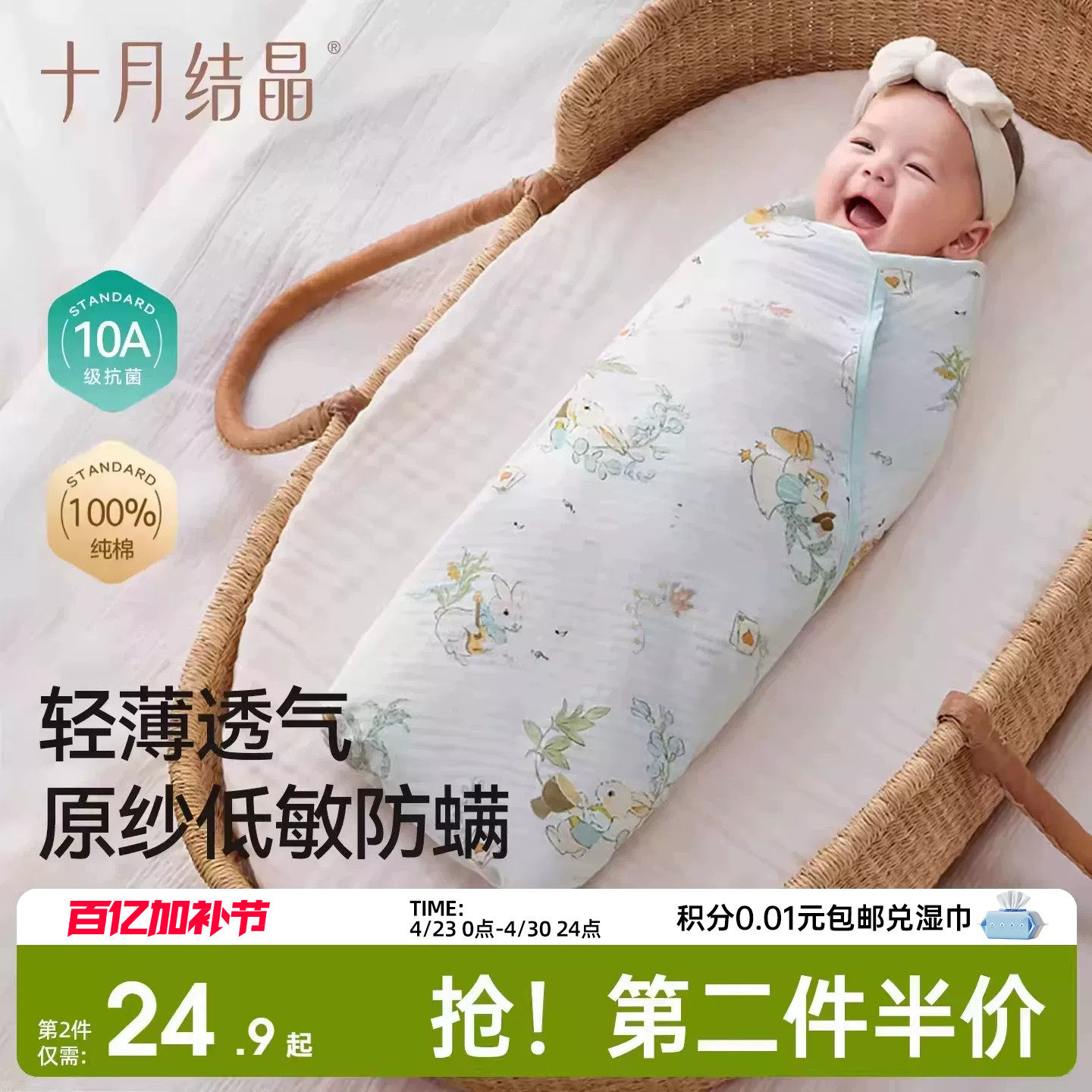 十月结晶婴儿包单新生儿包被纯棉春夏轻薄透气初生宝宝低敏防螨