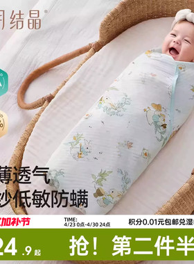 十月结晶婴儿包单新生儿包被纯棉春夏轻薄透气初生宝宝低敏防螨