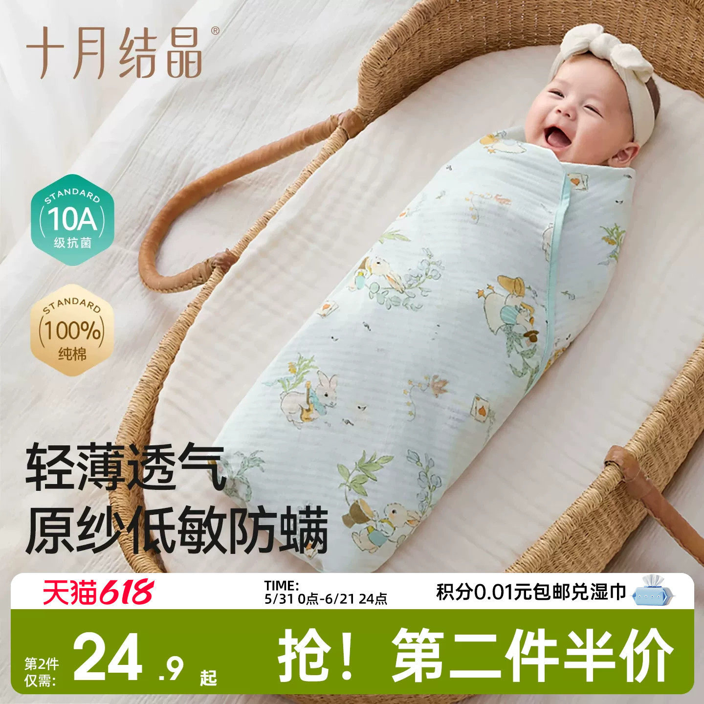 十月结晶婴儿包单新生儿包被纯棉夏季款轻薄透气初生宝宝低敏防螨