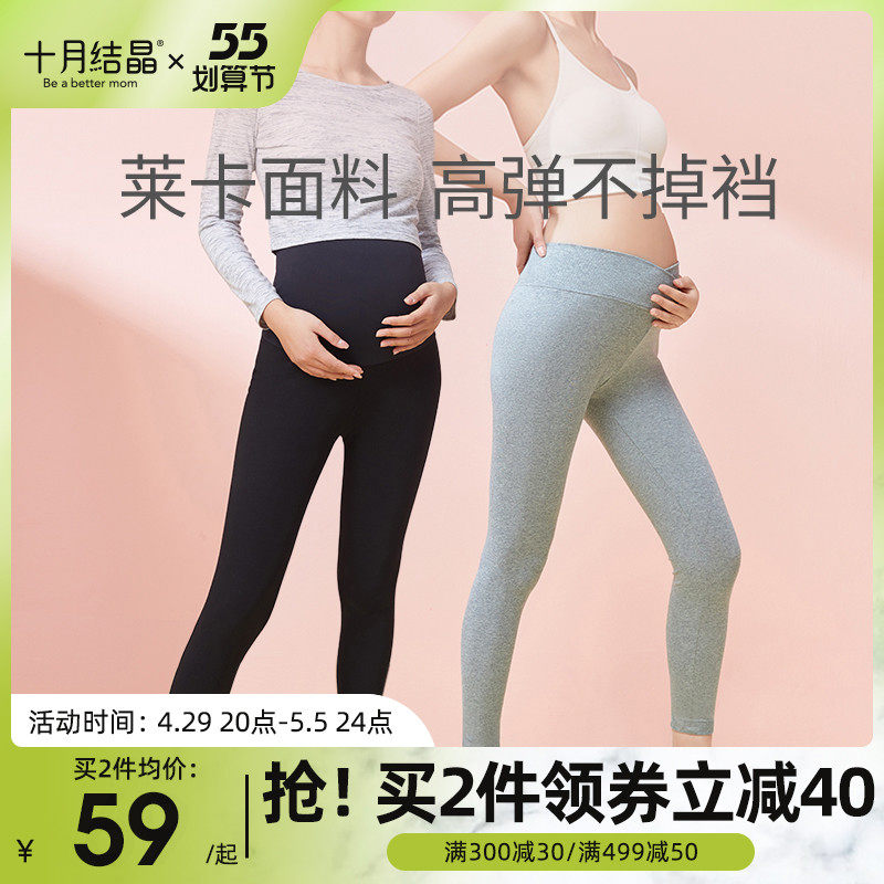 十月结晶孕妇裤春秋外穿厚款时尚潮妈休闲装舒适托腹保暖打底裤子