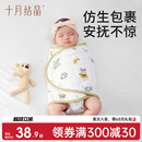 十月结晶婴儿防惊跳包巾被襁褓巾春秋季 纯棉新生儿宝宝睡袋神器