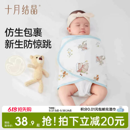 十月结晶纯棉婴儿防惊跳睡袋