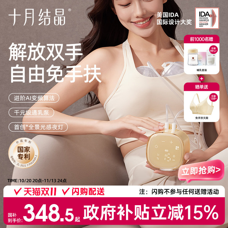 十月结晶P3双边吸奶器电动全自动无痛免手扶静音挤奶吸乳集奶器