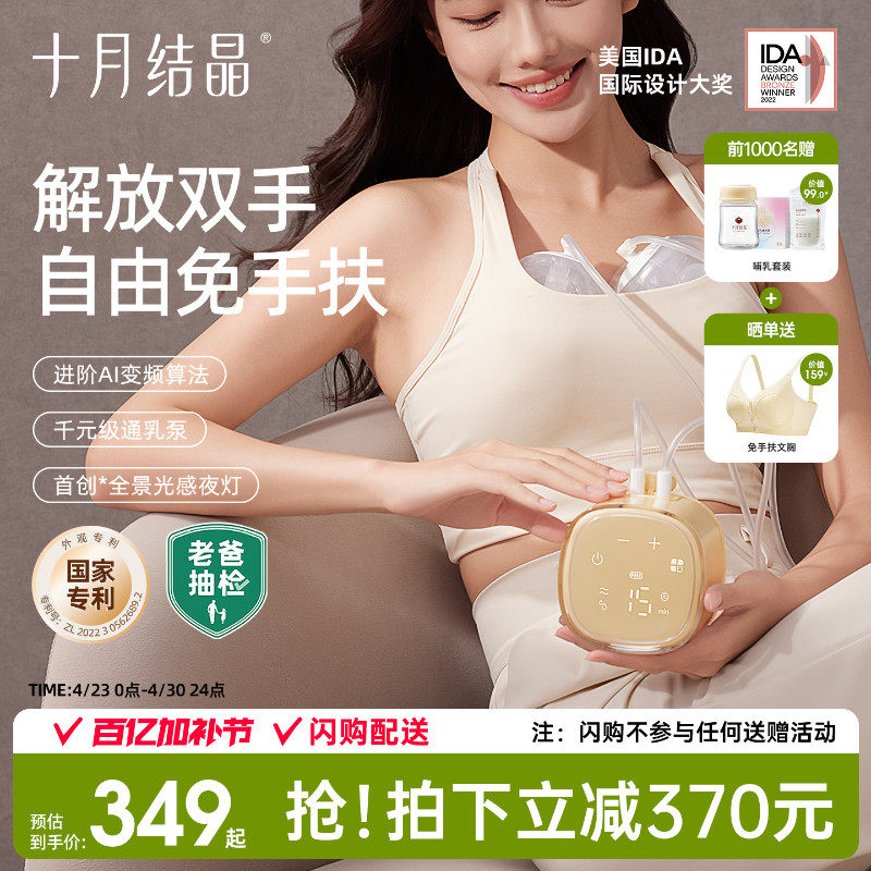 老爸抽检丨十月结晶P3双边电动吸奶器全自动免手扶按摩静音挤奶器