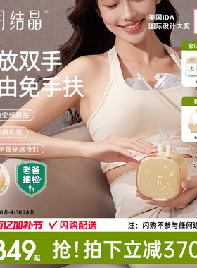 老爸抽检丨十月结晶P3双边电动吸奶器全自动免手扶按摩静音挤奶器