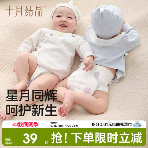 十月结晶新生儿半背衣四季纯棉宝宝护肚婴儿无骨a类初新生半背衣