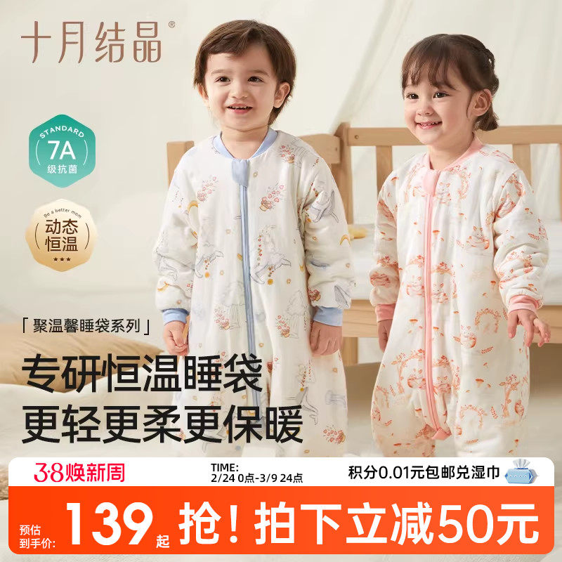 十月结晶婴儿睡袋春秋款恒温防着凉宝宝分腿式睡袋防踢被四季通用