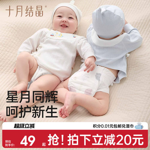 十月结晶新生儿半背衣四季纯棉宝宝护肚婴儿无骨a类初新生半背衣