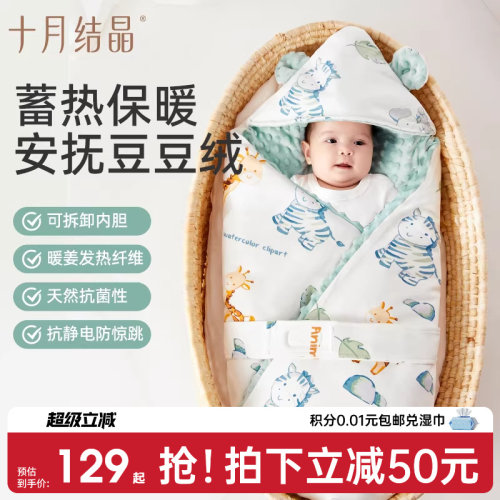 十月结晶婴儿抱被豆豆绒