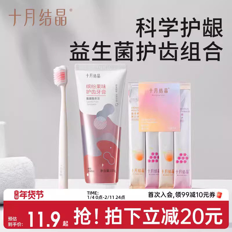 十月结晶孕妇月子牙刷儿产后软毛超软孕产妇专用怀孕期牙膏漱口水,孕妇装/孕产妇用品/营养,月子牙刷/孕期口腔用品,淘宝优惠券,粉丝福利购,淘宝优惠卷