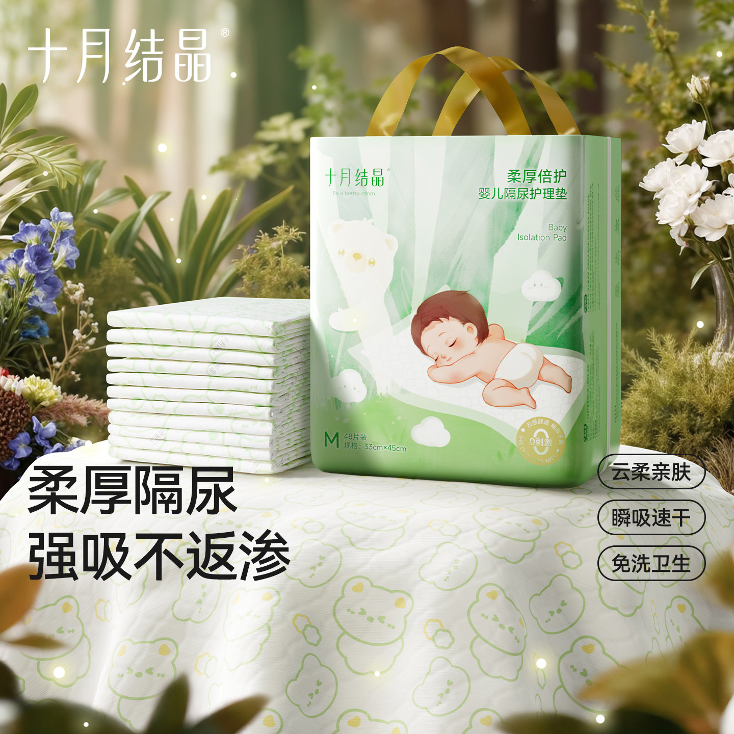 十月结晶柔厚倍护隔尿垫婴儿一次性大尺寸宝宝成人专用姨妈护理垫