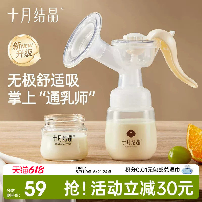 十月结晶手动吸奶器吸力大产后手动式母乳集奶器按摩便携式挤奶器
