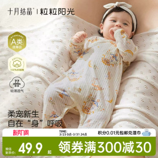 十月结晶粒粒阳光婴儿衣服纯棉长袖 蝴蝶衣春夏透气初生宝宝连体衣