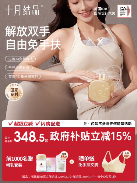 十月结晶P3双边吸奶器电动全自动无痛免手扶静音挤奶吸乳集奶器