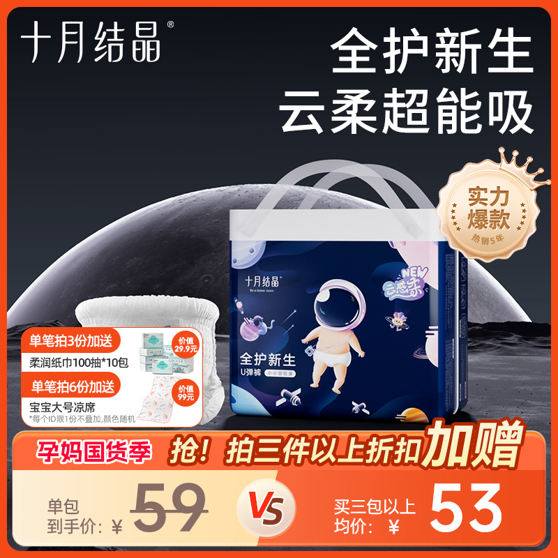 十月结晶冒险家拉拉裤宝宝亲肤裤尿裤超薄透气超柔尿不湿学步裤