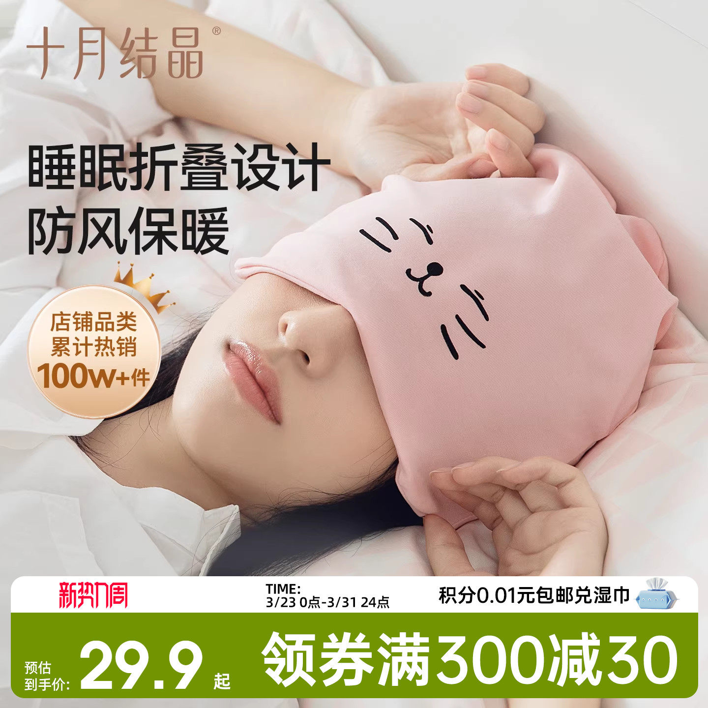 十月结晶月子帽产后用品睡眠帽子大头围坐月子纯棉防风产妇头巾春 - 淘宝联盟商品