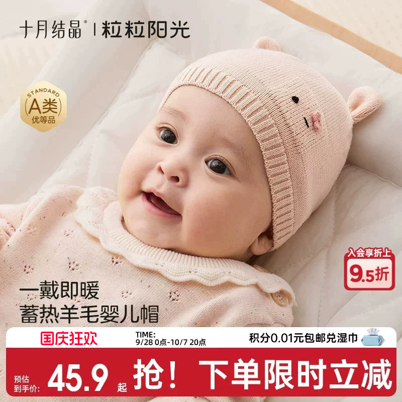 十月结晶粒粒阳光婴儿帽子宝宝秋冬柔软针织帽子羊毛蓄热宝宝帽子图片