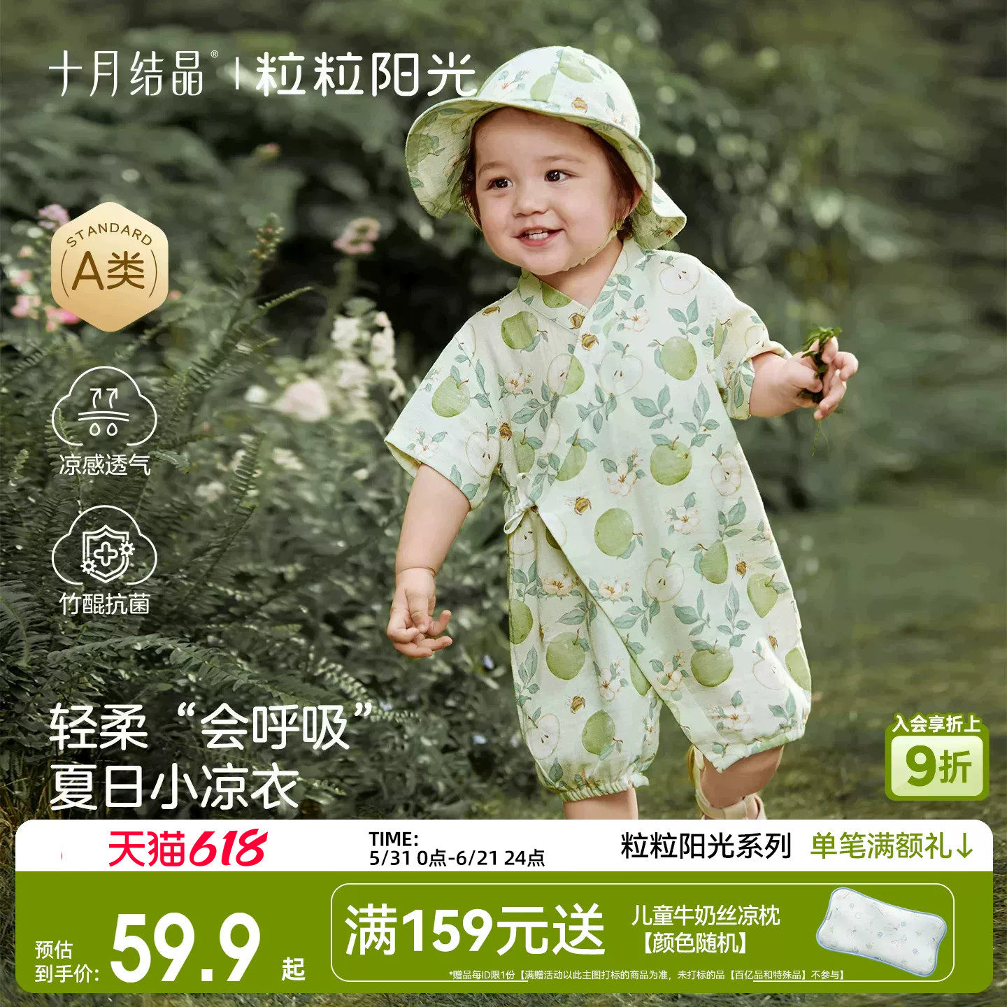 十月结晶粒粒阳光宝宝衣服春夏竹棉哈衣外出婴儿衣服2026新款童装