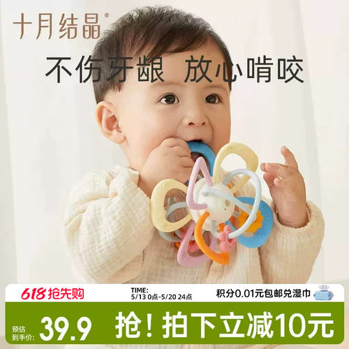 十月结晶曼哈顿手抓球玩具可啃咬