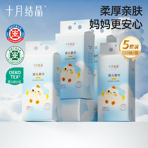 十月结晶婴儿绵柔巾提装囤货