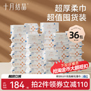 十月结晶小萌鸡绵柔巾婴儿新生宝宝专用加厚洗脸巾非棉柔巾36包