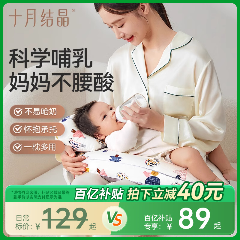 十月结晶多功能婴儿哺乳枕头