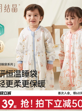 十月结晶婴儿睡袋秋冬款恒温防着凉宝宝分腿式睡袋防踢被四季通用