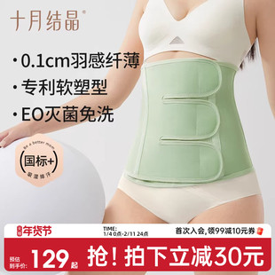 十月结晶产后收腹带孕产妇顺产专用剖腹产坐月子束腰塑身款束缚带