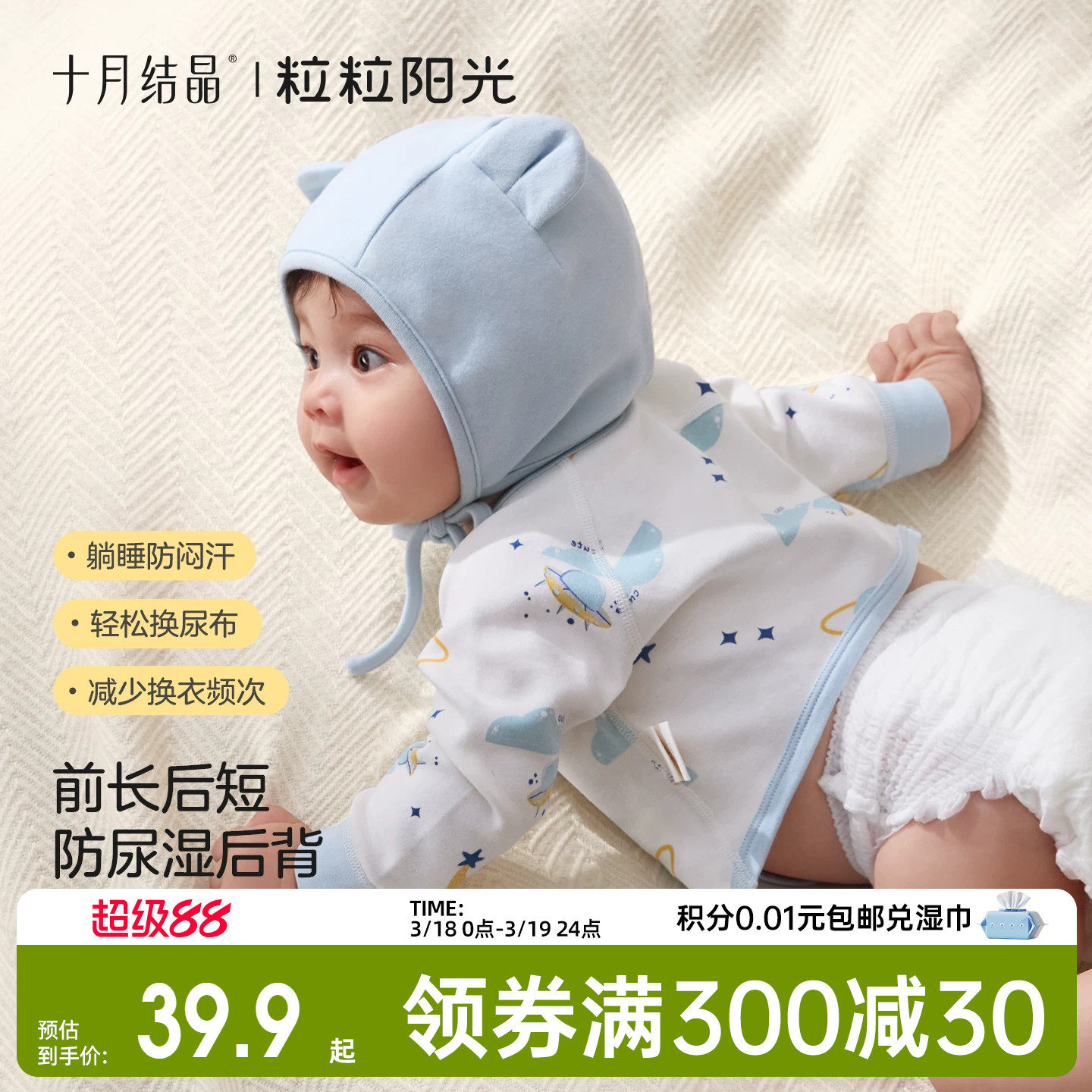 十月结晶婴儿衣服半背衣春夏纯棉初生宝宝和尚服夏季新生A类0-3月