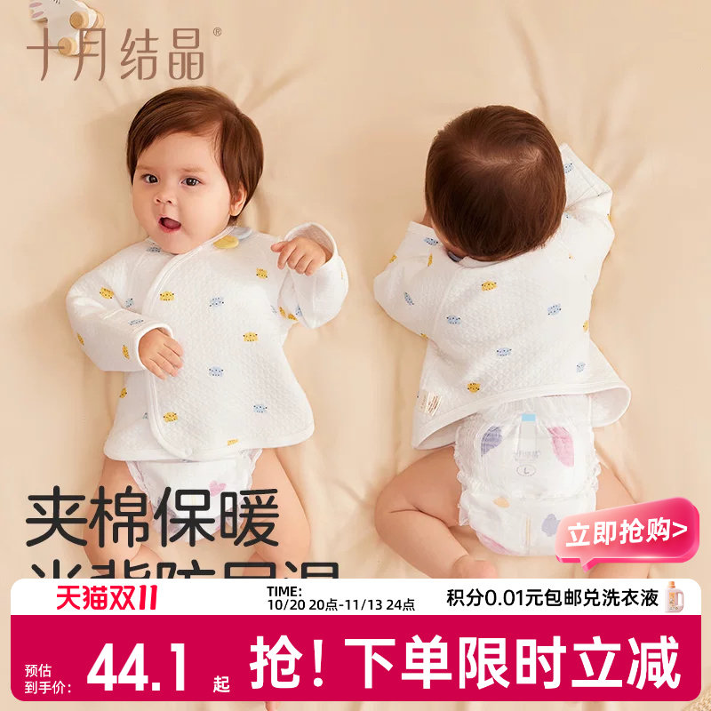 十月结晶婴儿衣服半背衣秋冬初生宝宝和尚服新生A类0-3月夹棉半背