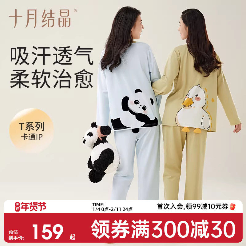 ʮ�½ᾧ���ӷ����������и�˯�²���ҾӲ������ӷ�2025�¿�� 288Ԫ��2��(��144Ԫ/��)