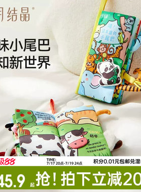 十月结晶婴儿布书可啃咬宝宝玩具