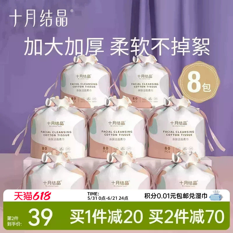 十月结晶一次性洗脸卷巾加大加厚卷筒式孕妇洁面巾干湿两用绵柔巾
