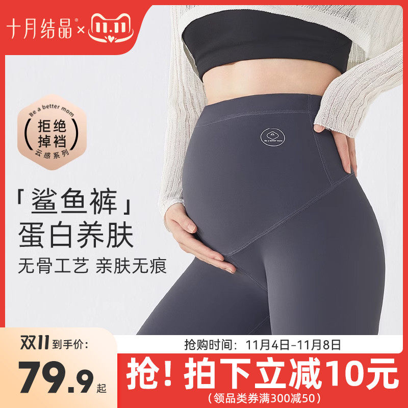 十月结晶孕妇打底裤鲨鱼裤子九分春秋款装瑜伽外穿冬季芭比运动裤属于什么档次？