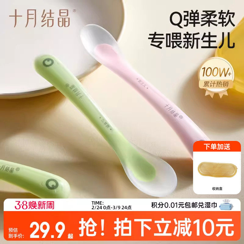 十月结晶婴儿勺子宝宝硅胶软勺新生儿喂水勺子儿童餐具辅食勺软头