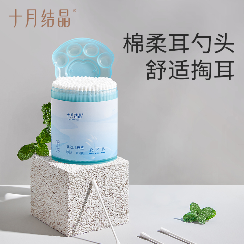 天猫十月结晶婴儿棉签清洁