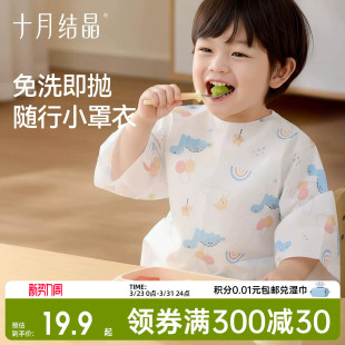 十月结晶宝宝一次性罩衣儿童幼儿园围兜围裙婴儿辅食防水开学必备