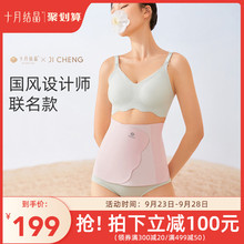 十月结晶蛋膜收腹带产妇剖腹产专用束腹带束腰带 吉承设计师款