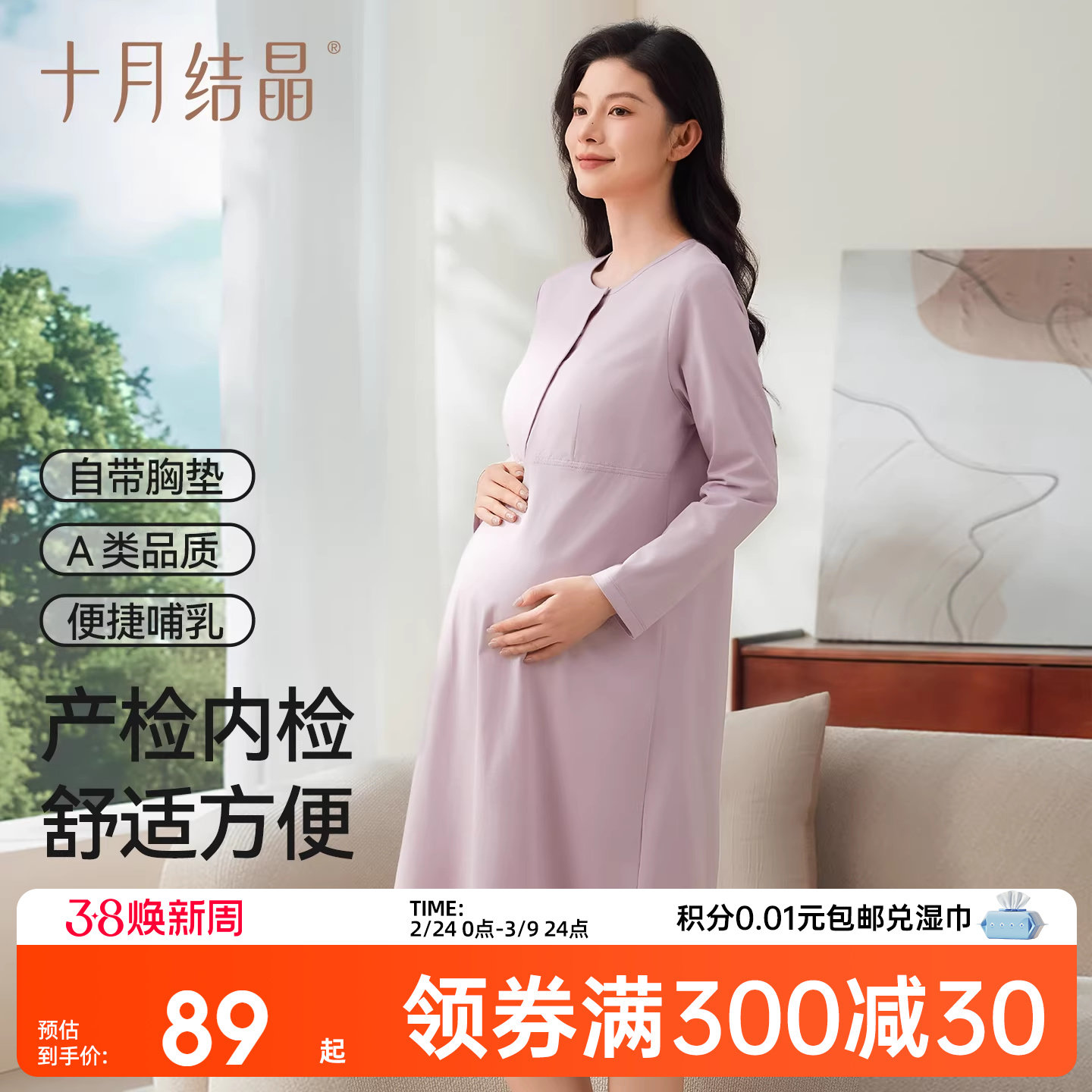 十月结晶孕妇睡裙胸垫纯棉月子哺乳待产连衣裙长袖吊带背心春夏季