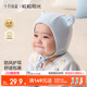 十月结晶粒粒阳光婴儿帽子亲肤小熊帽子2025新款 护耳可爱卡通胎帽
