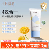 十月结晶护臀膏新生儿PP霜宝宝屁股舒缓护肤预防红屁屁婴儿护臀霜