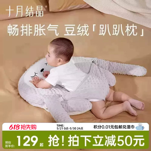 十月结晶防胀气婴儿排气枕