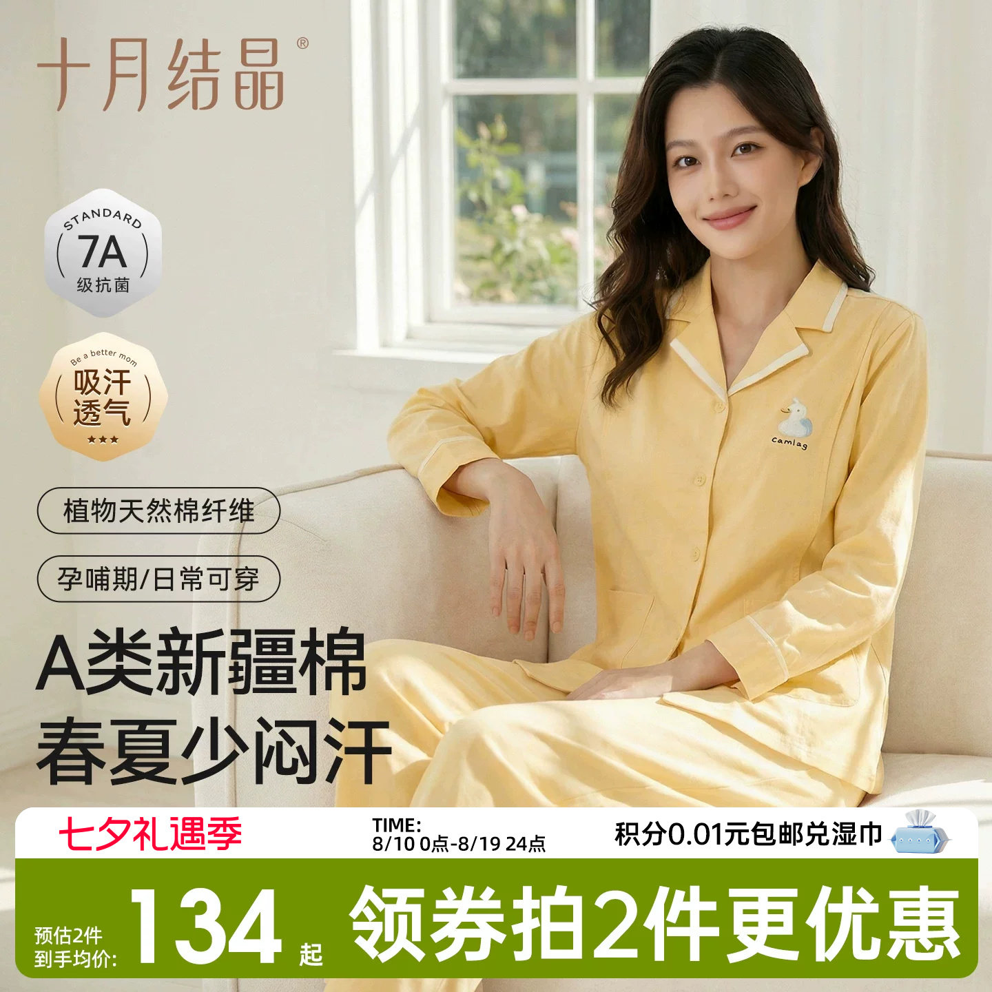 十月结晶纯棉兜兜鸭月子服孕妇产后哺乳睡衣家居服套装夏季薄款女