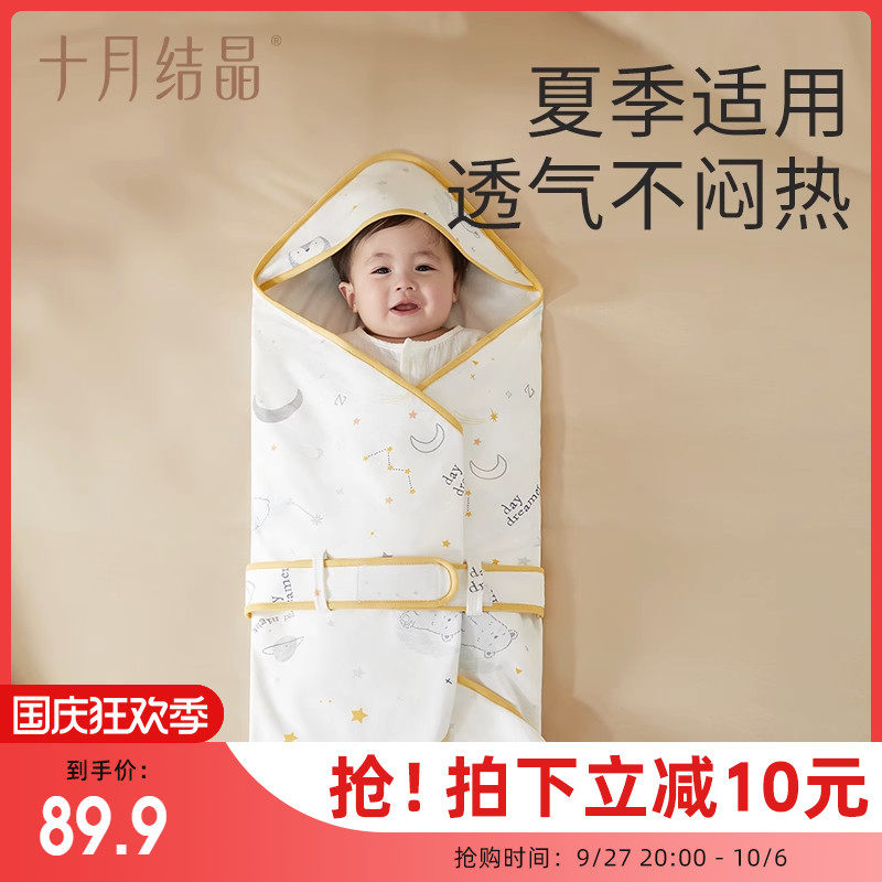 十月结晶婴儿抱被初生新生儿的包被纯棉春秋外出空调房包裹巾秋冬怎么样,好用不?