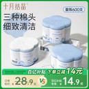 十月结晶婴儿棉签宝宝专用掏耳朵新生儿鼻屎清洁双头耳鼻清洁棉棒