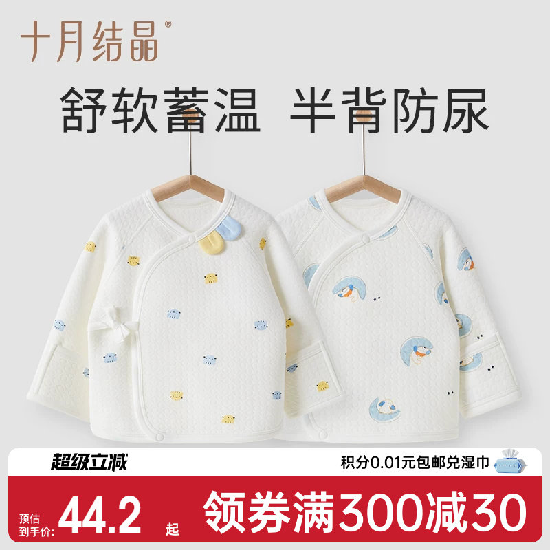 十月结晶婴儿衣服冬装宝宝半背衣初生婴儿新生儿夹棉保暖0一3月