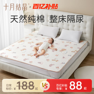 十月结晶婴儿隔尿垫成人月经期姨妈垫生理期床单可水洗纯棉大尺寸